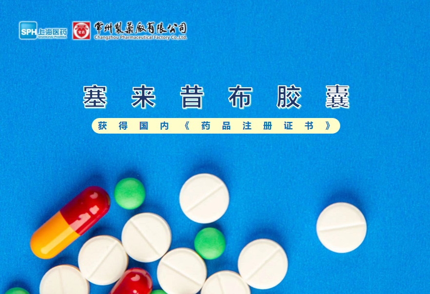 ������ҩ�������������һ�ù��ڡ�ҩƷע��֤�顷