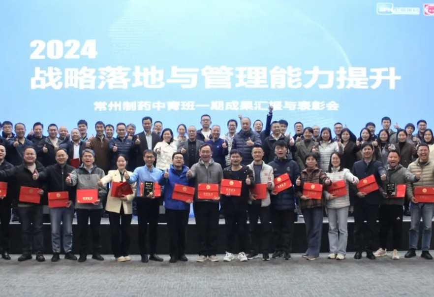 2024ս����������������������������ҩ�����һ����ѵ��Ŀ˳����ҵ