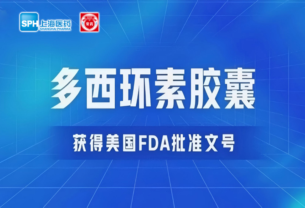 ���¹���app��¼���_����(�й�)�������ؽ��һ������FDA��׼�ĺ�